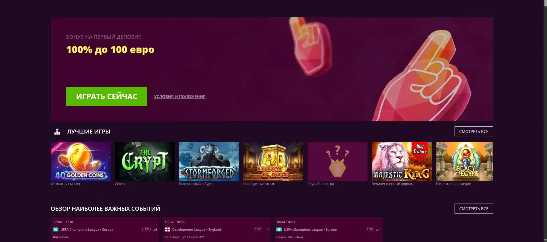 Интерфейс игровых автоматов Casher casino